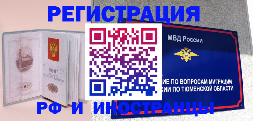 прописка для кредита в Кореновске