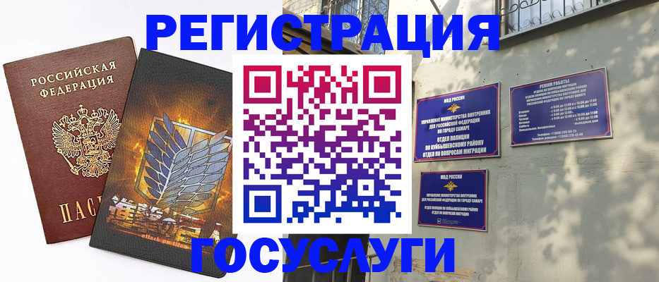 прописка 2025 в Кореновске